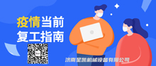 數(shù)控切割機(jī)設(shè)備長時間停工后開工注意事項(xiàng)！